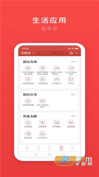 安馨辦app下載