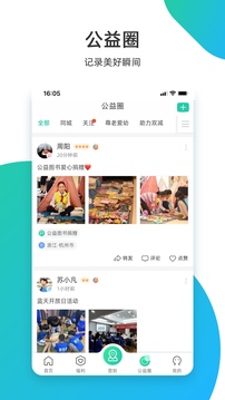 志愿匯app下載