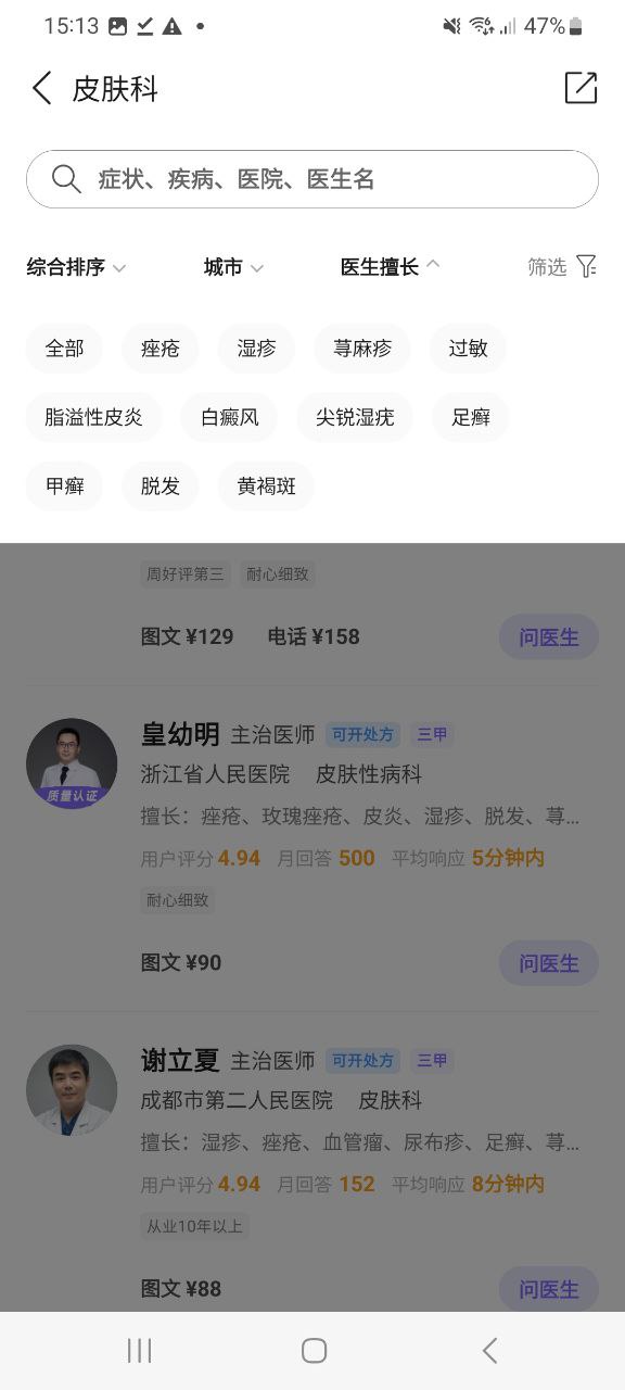 丁香醫(yī)生網(wǎng)站