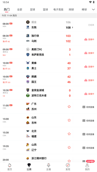 黑白直播v2.4.3