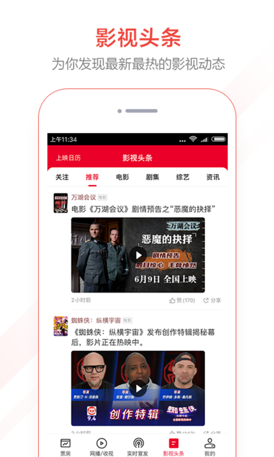 貓眼專業版手機版安裝 貓眼專業版手機版安裝