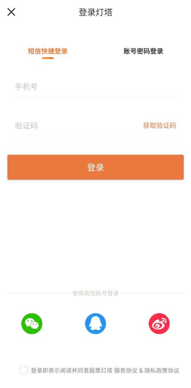 股票燈塔