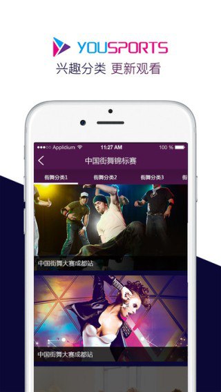 有些體育app