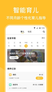 親寶寶app下載