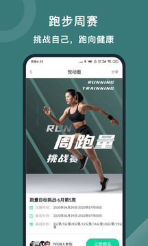 悅動圈下載2023