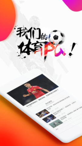 WE體育
