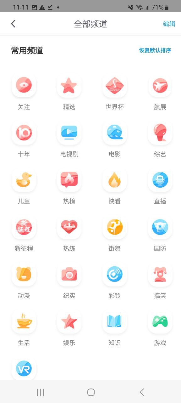 咪咕視頻軟件下載