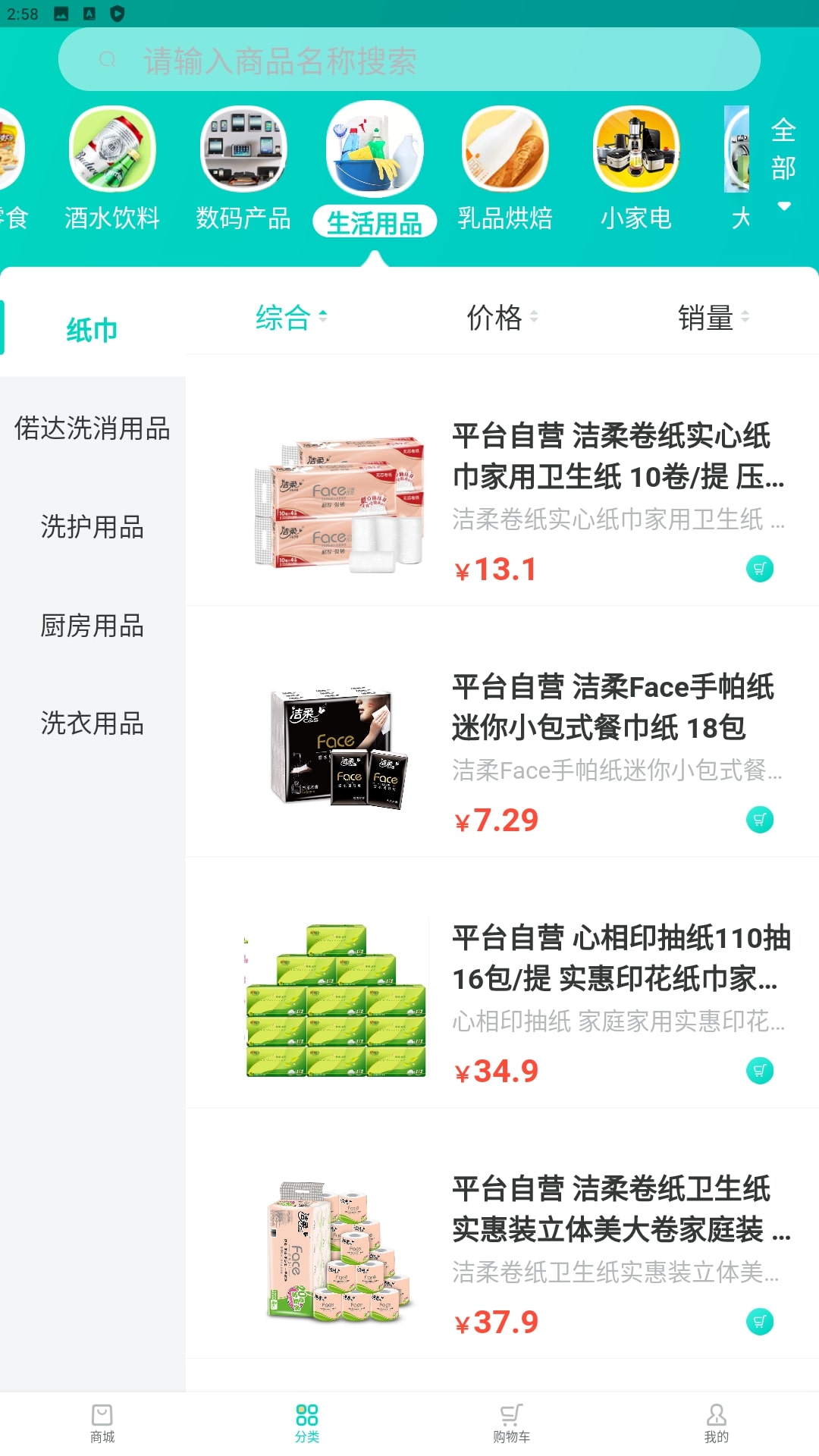 閩逛逛最新app2023下載