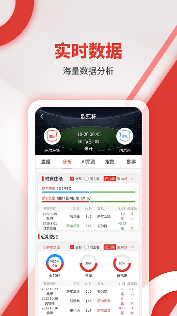 紅勝體育App
