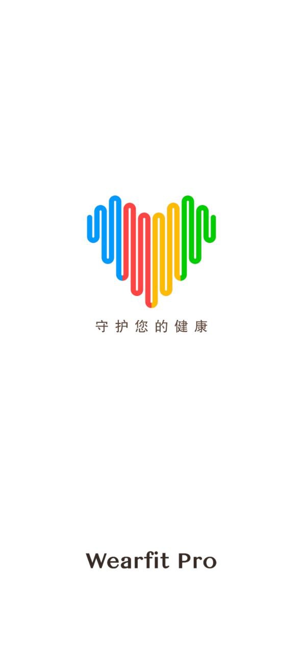 WearfitPro移動(dòng)版下載