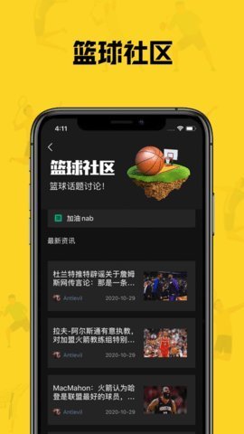 黑白直播平臺app