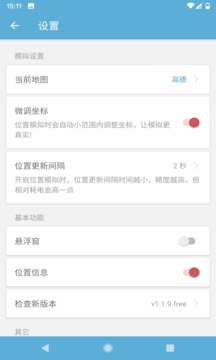 摩尼定位安卓版下載