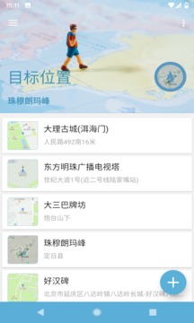 摩尼定位安卓版下載