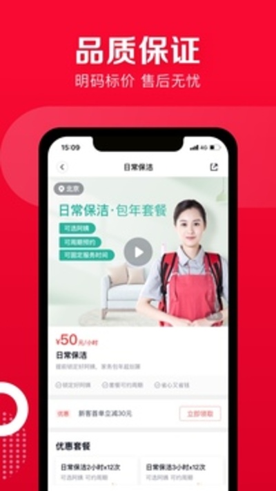 天鵝到家App安卓版下載