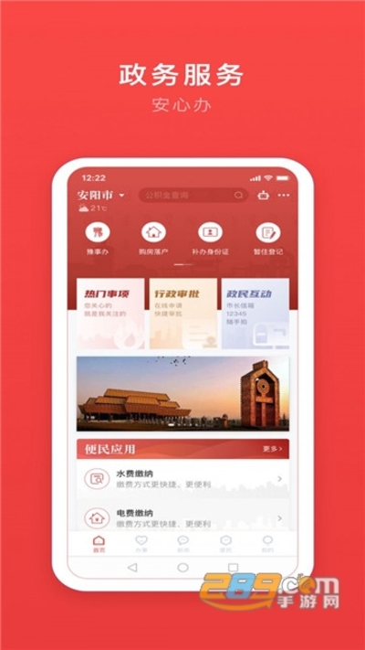 安馨辦app下載
