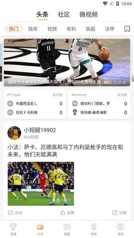 播蛋安卓版下載