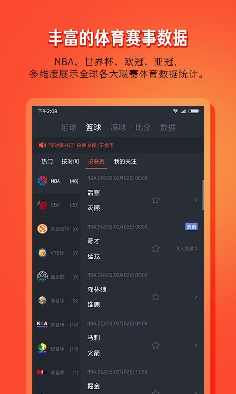 體育瘋