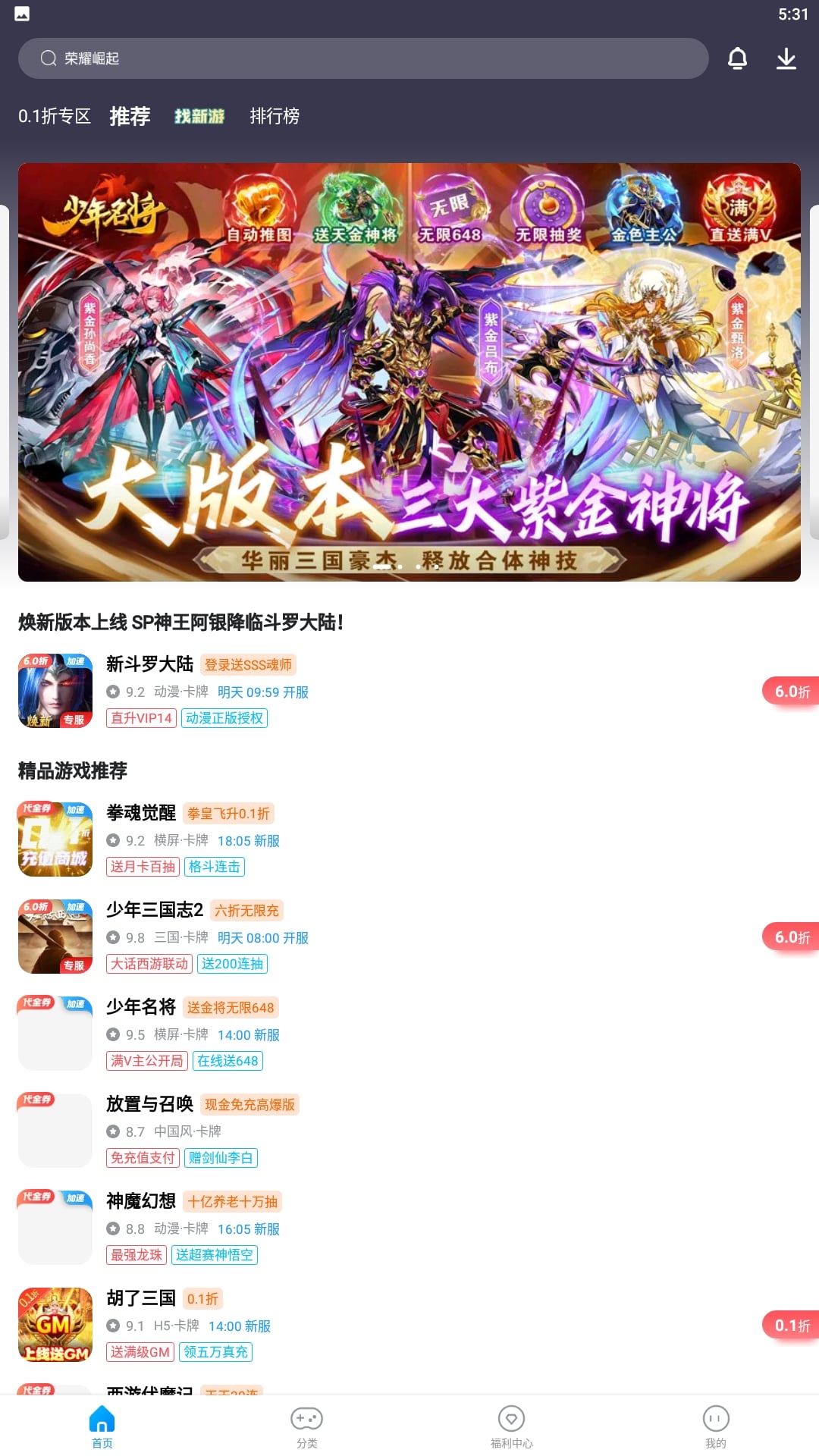 指趣游戲盒手機(jī)版2023下載