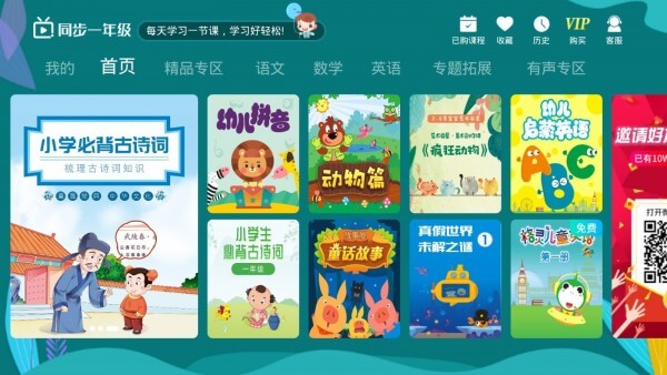 小學(xué)同步一年級