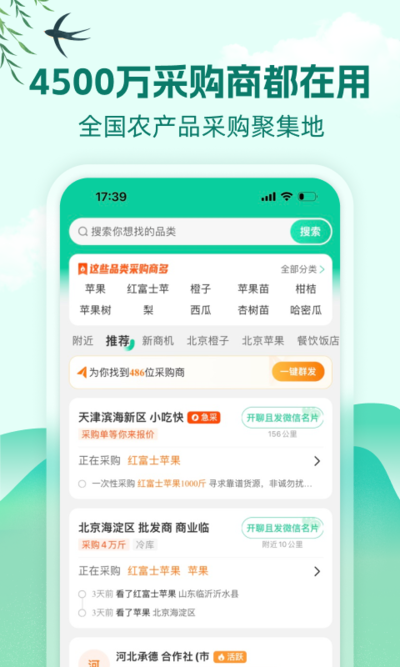 一畝田手機(jī)版安裝