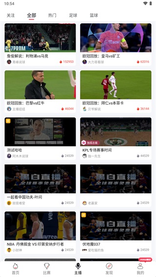 黑白直播v2.4.3