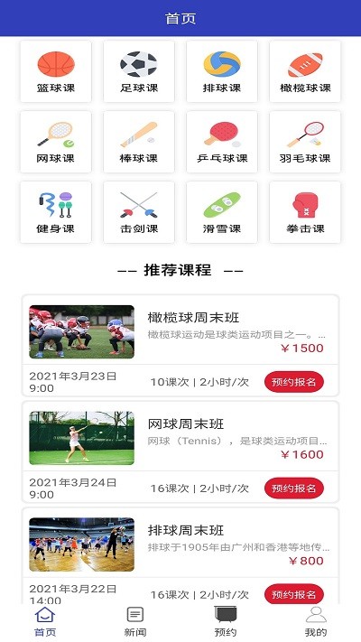 kuli體育app下載安裝