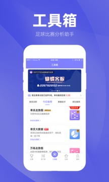 蝴蝶體育