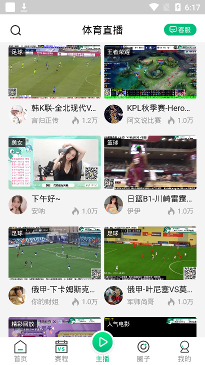 河豚直播手機安裝包下載