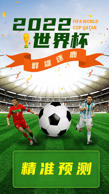 紅勝體育App