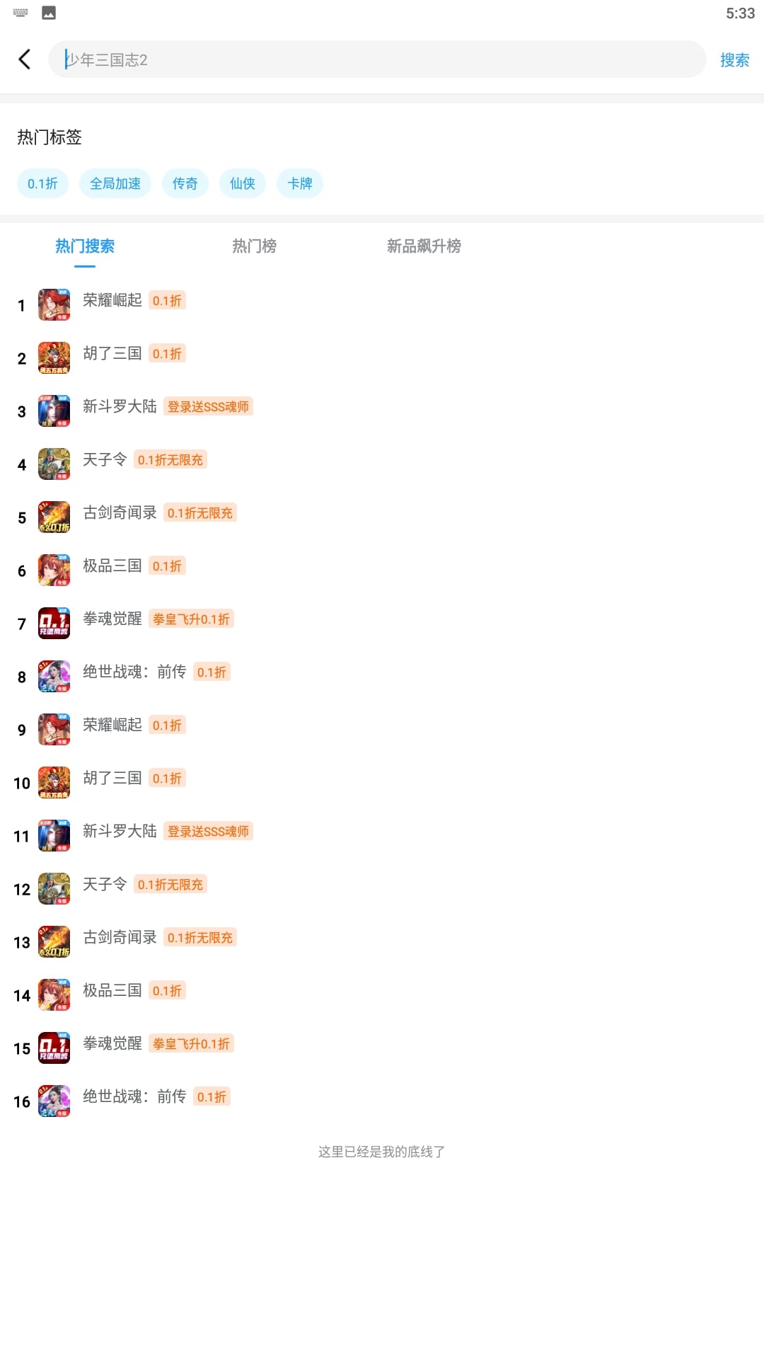 指趣游戲盒安卓永久免費版