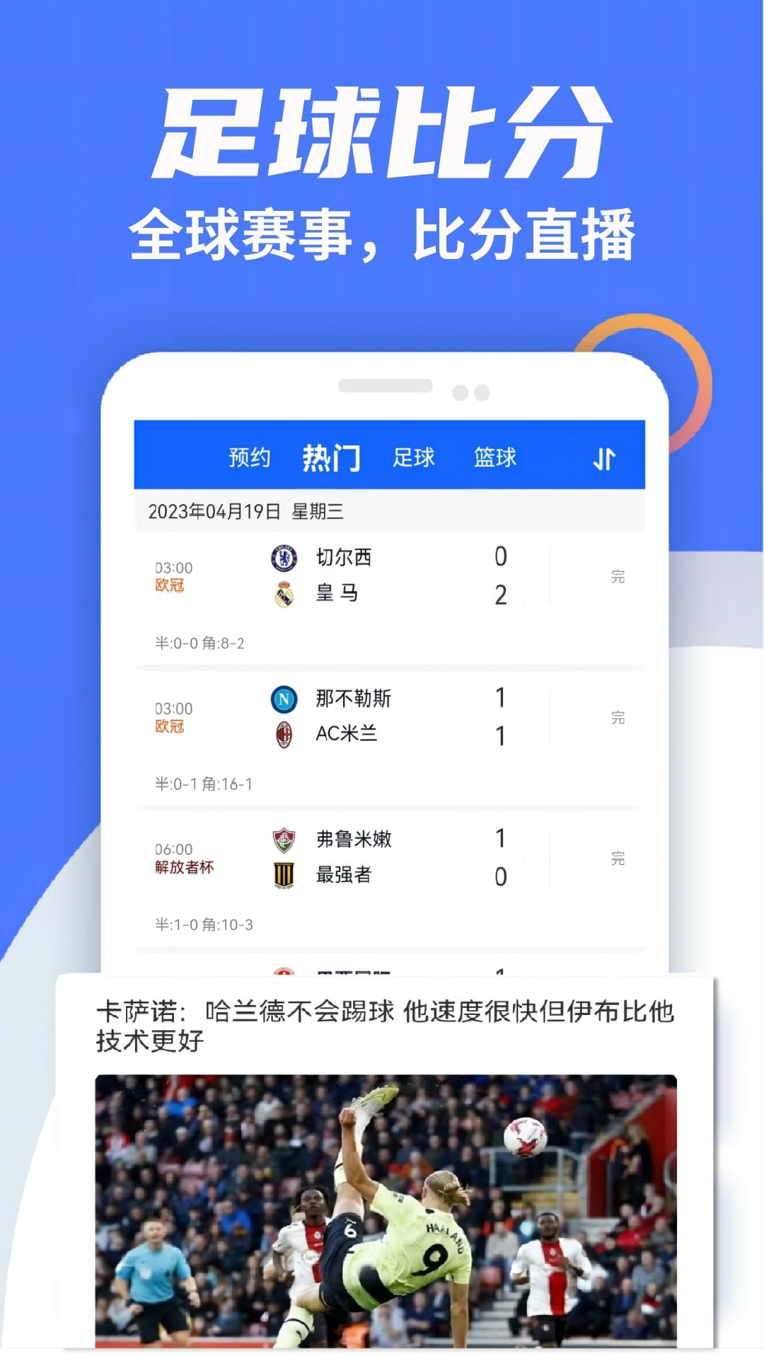 戰(zhàn)報原版app下載