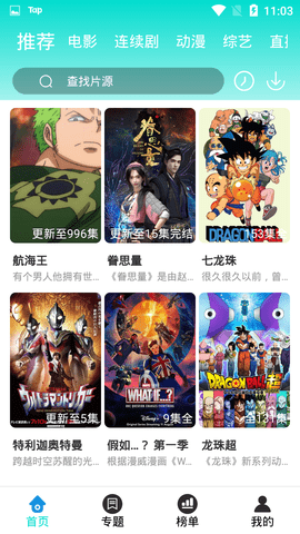 企鵝影院app下載
