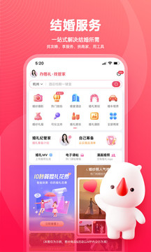 婚禮紀app下載