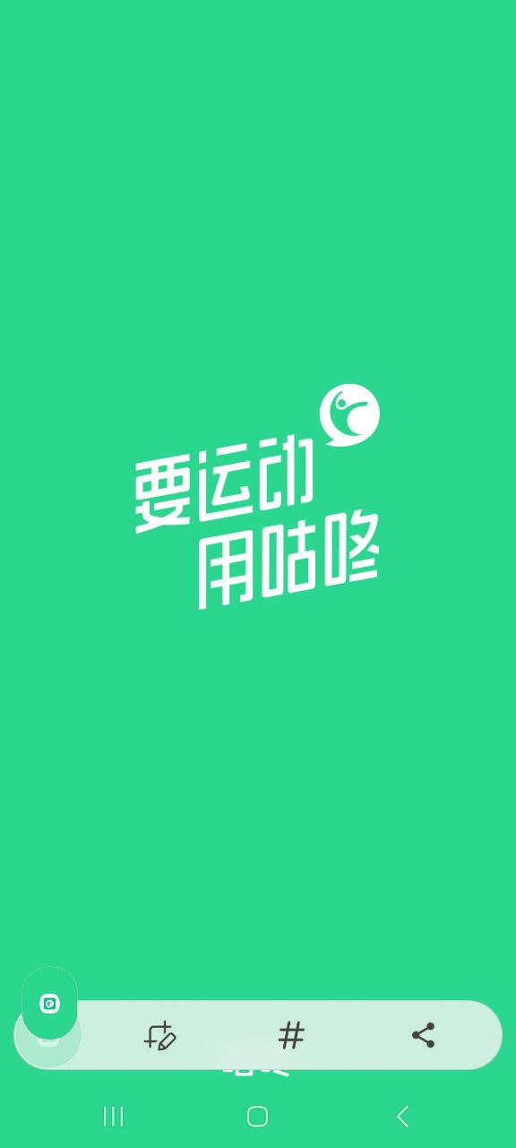 下載咕咚2023手機免費版