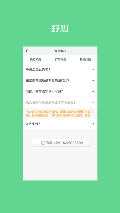 陽光智園下載app