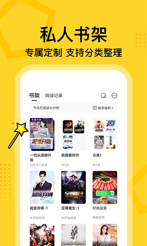 七讀免費小說app下載