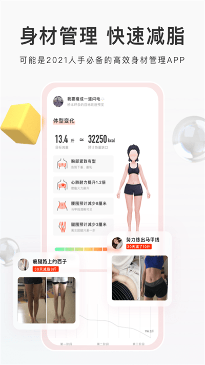 當燃運動最新版