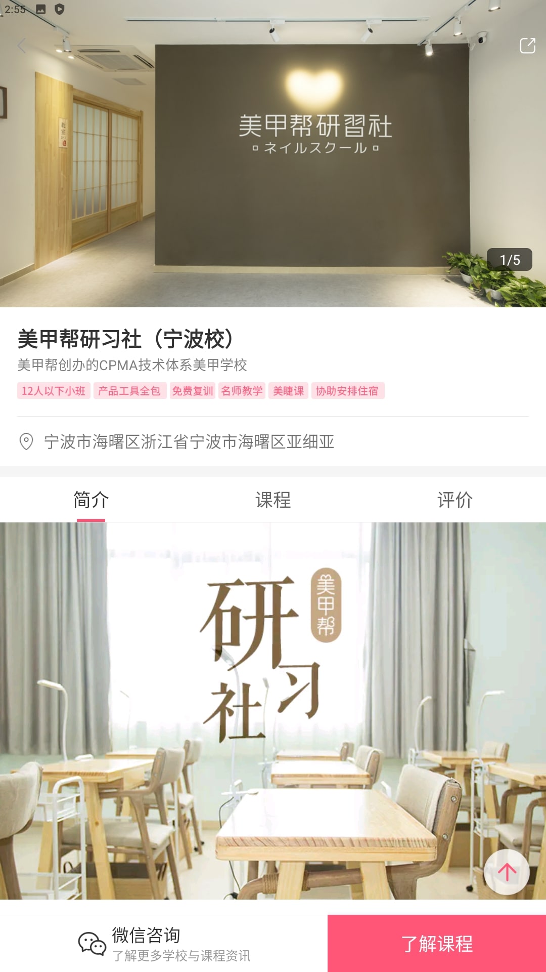 美甲幫app安卓版下載