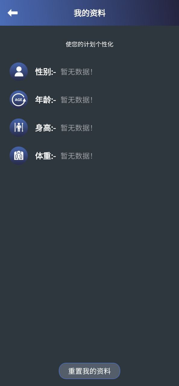 健身寶典下載安裝