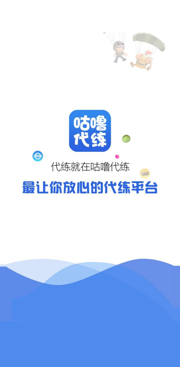 咕嚕大神平臺