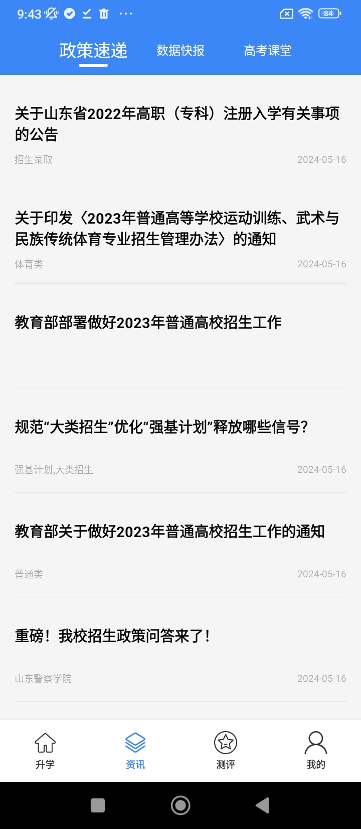 新方舟升學