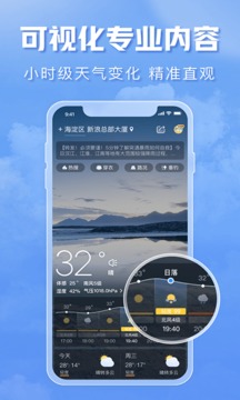 天氣通app下載