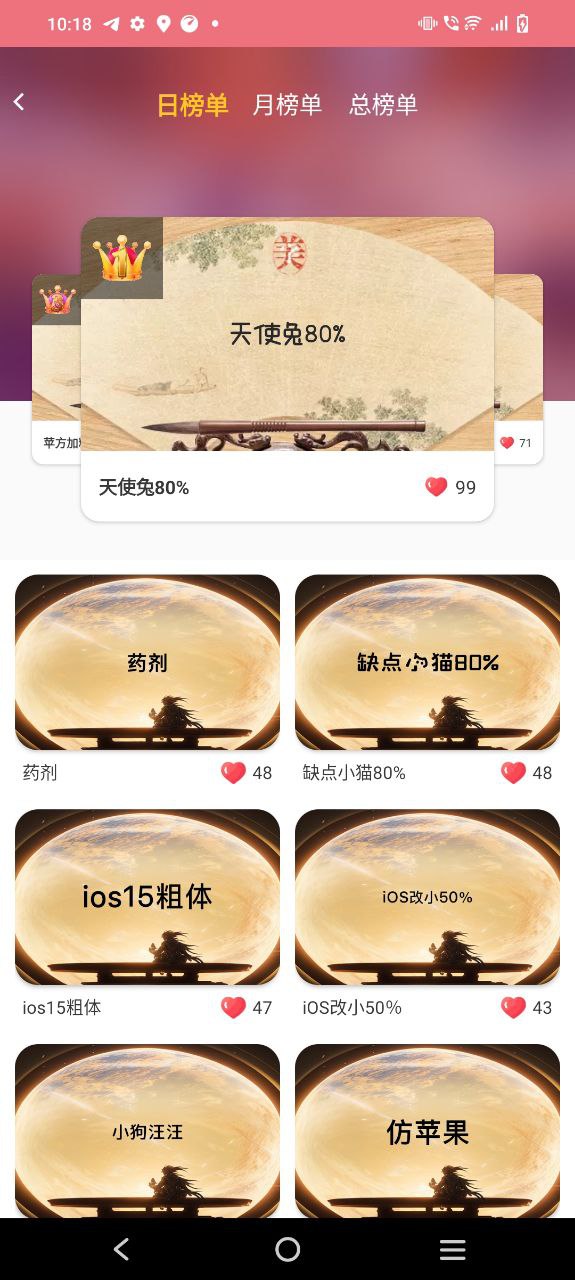 字體美化神器app純凈安卓版