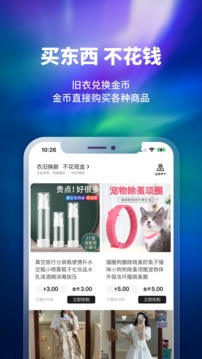 換嗎2023移動版下載