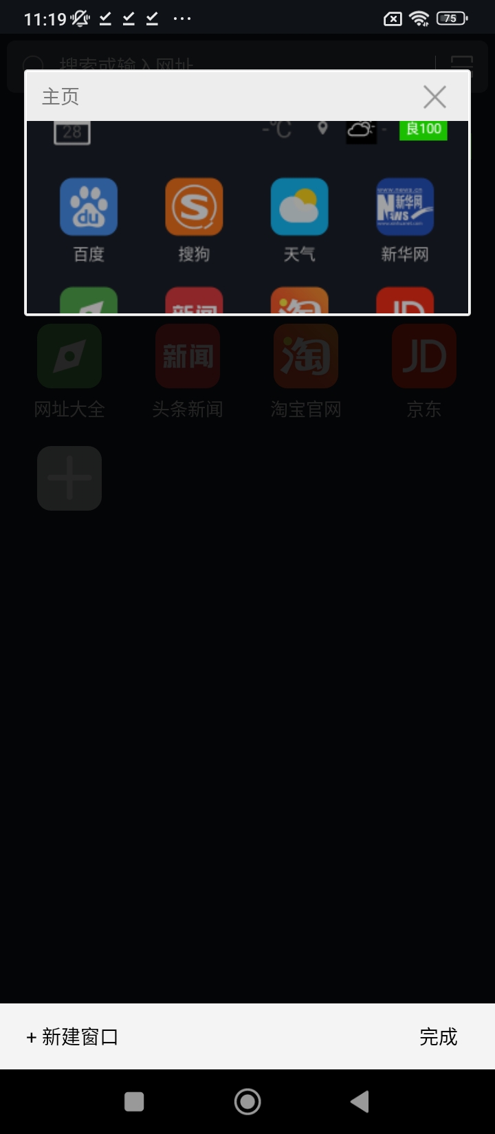 瀏覽器加