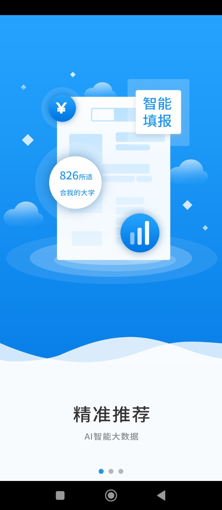 新方舟升學