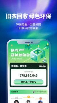 換嗎2023移動版下載
