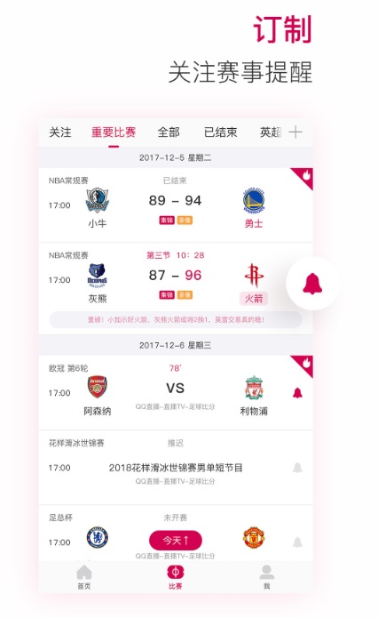 鋼鐵體育app下載安裝