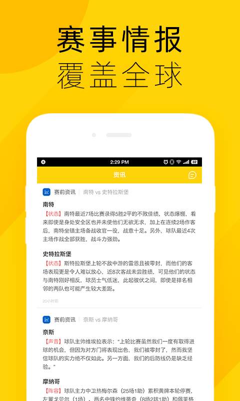 競球體育