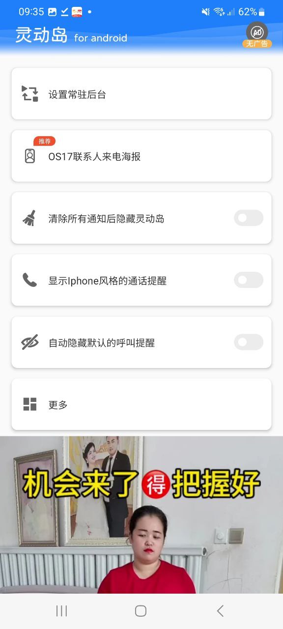 靈動島app下載2023